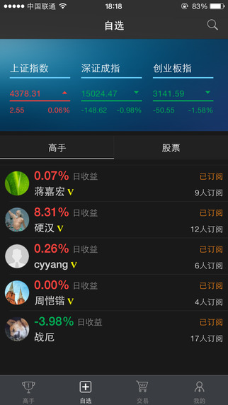 寻牛iphone版 v1.2.1 苹果手机版3