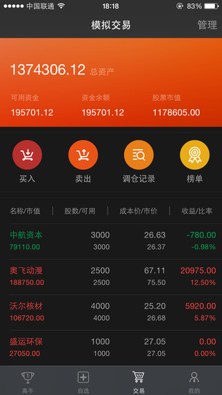 寻牛iphone版 v1.2.1 苹果手机版2