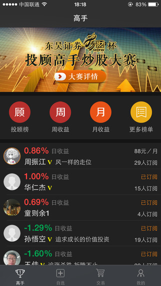寻牛iphone版 v1.2.1 苹果手机版1