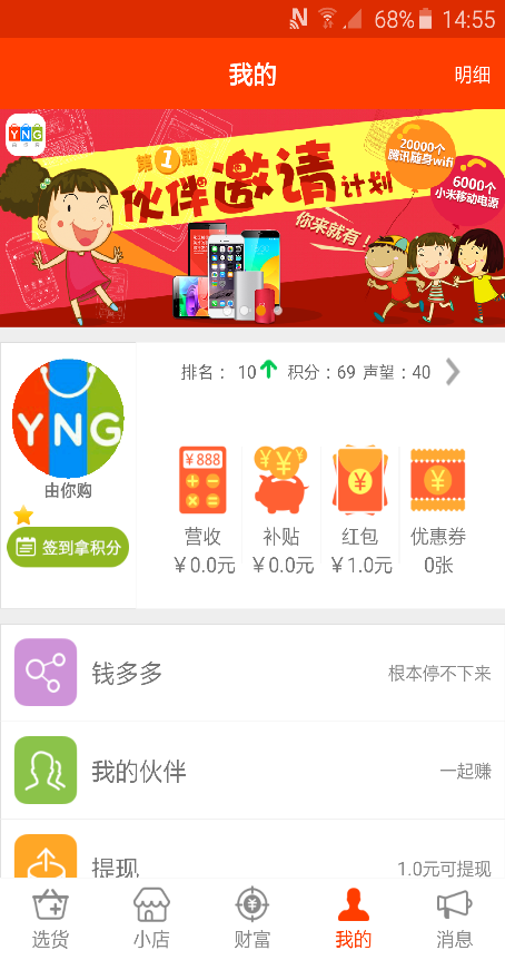 由你购(云商平台) v8.9.16 官方安卓版1