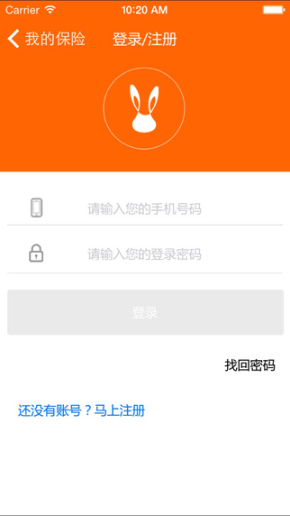 小白保险(小白宝) v4.7.21 安卓版3