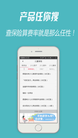 蜗牛保险经纪 v5.2.19 安卓版2