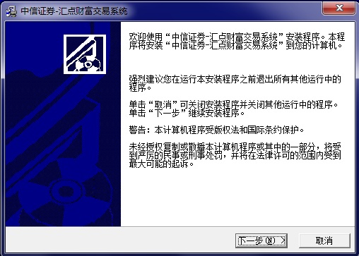 中信证券汇点财富交易软件 v5.2.2.13 官方最新版0