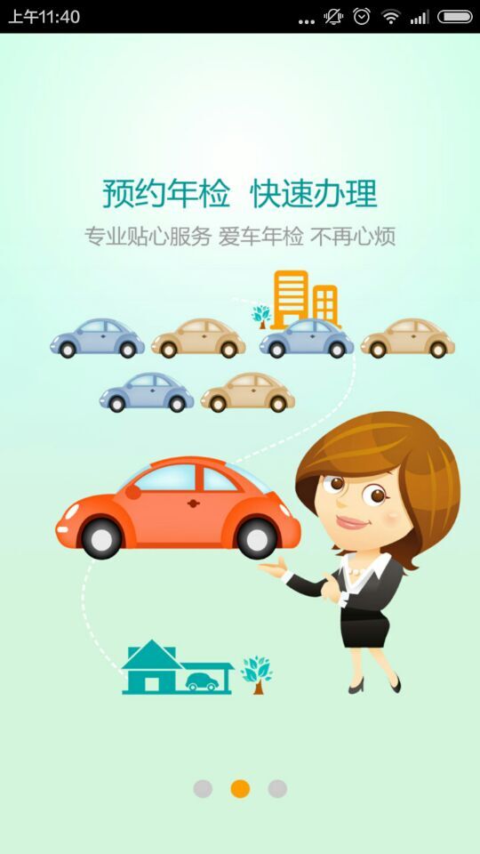 江西智能交通 v3.38 安卓版0