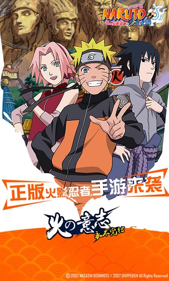 火影忍者忍者大师 v2.6.0 安卓版0