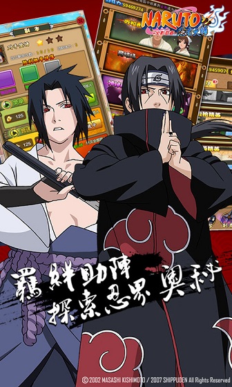 火影忍者忍者大师 v2.6.0 安卓版3