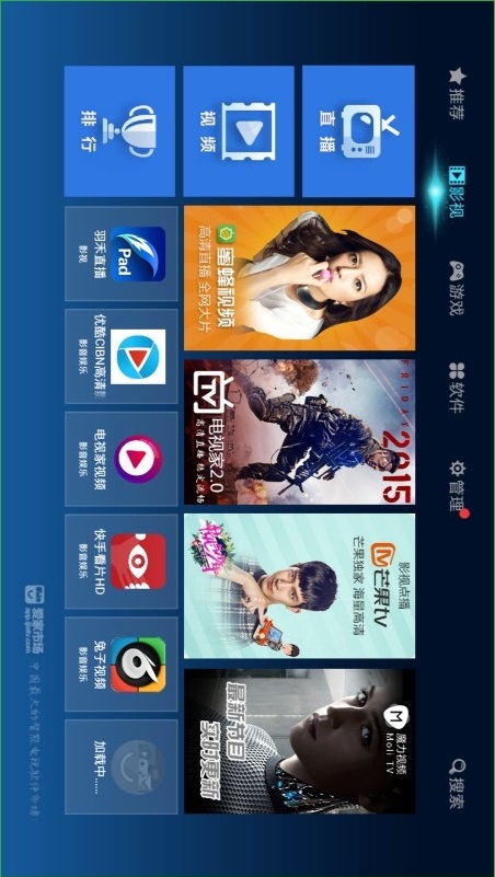 爱家市场tv版 v5.0 安卓版0