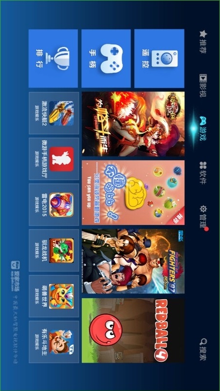 爱家市场tv版 v5.0 安卓版2