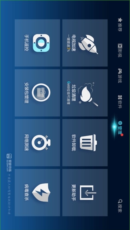 爱家市场tv版 v5.0 安卓版3