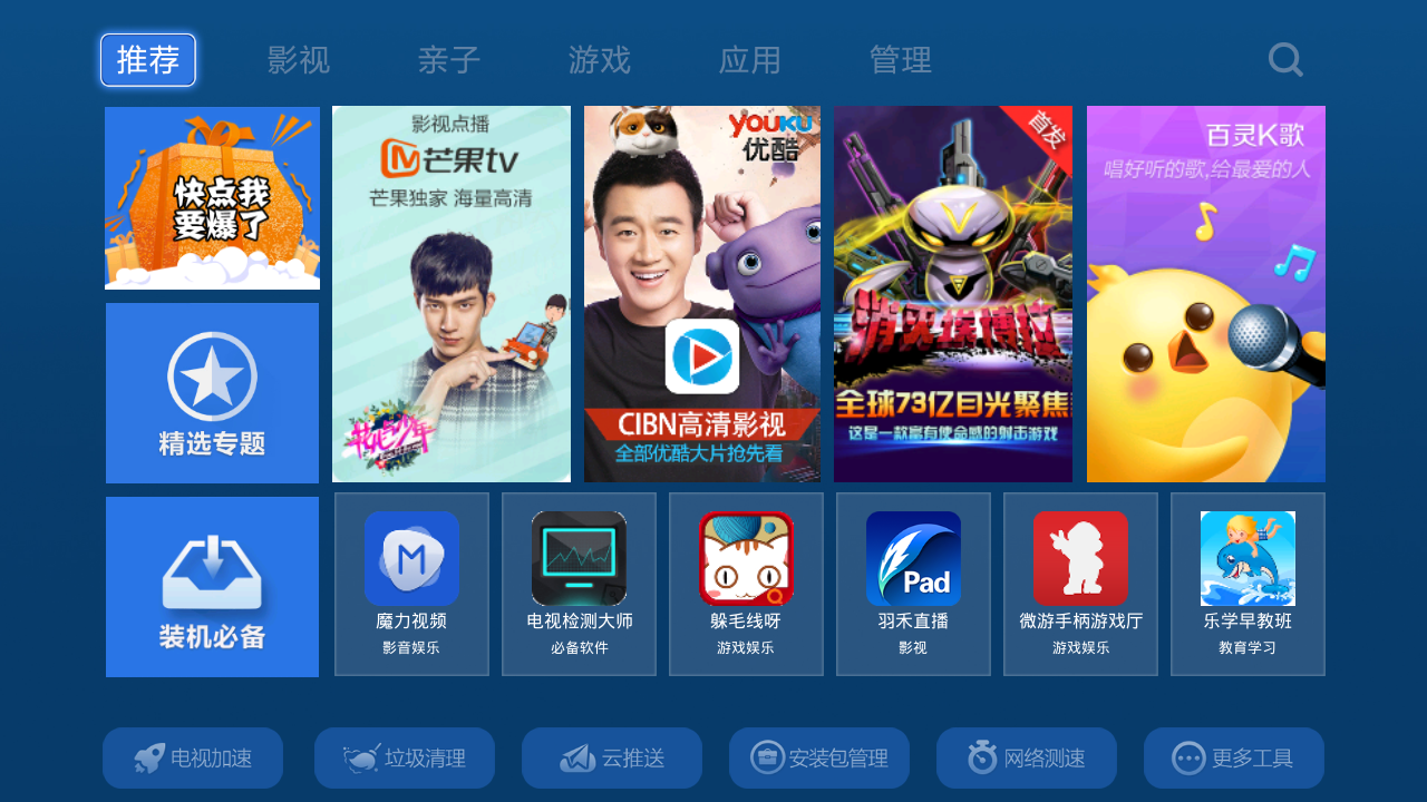 爱家市场电视版 v4.6 安卓版0
