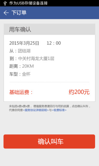 罗计同城货主版 v1.1 安卓版0