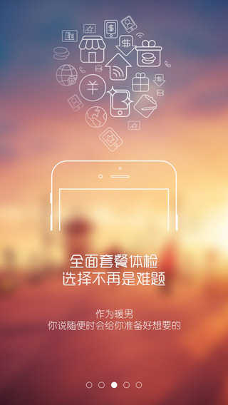 欢go客户端ios v9.1.0 苹果手机版2