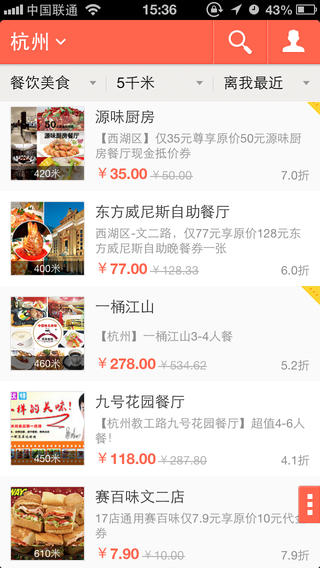 淘宝券券iphone版 v2.0.1 苹果手机版0