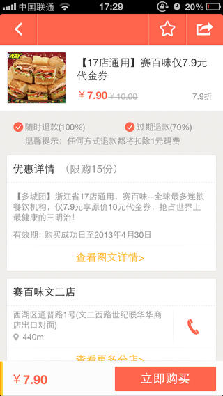 淘宝券券iphone版 v2.0.1 苹果手机版3