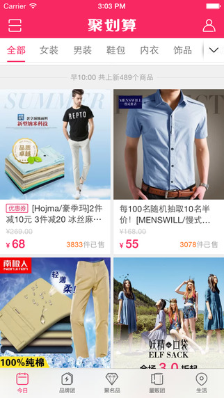 聚划算iPhone版 聚划算ios版下载