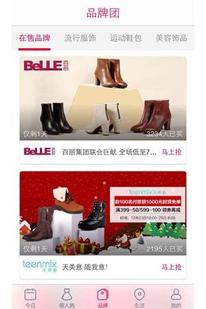 聚划算app v6.4.8 安卓版0