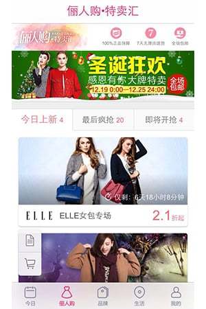 聚划算app v6.4.8 安卓版3