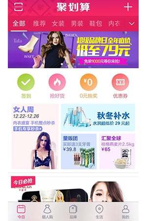 聚划算app v6.4.8 安卓版2