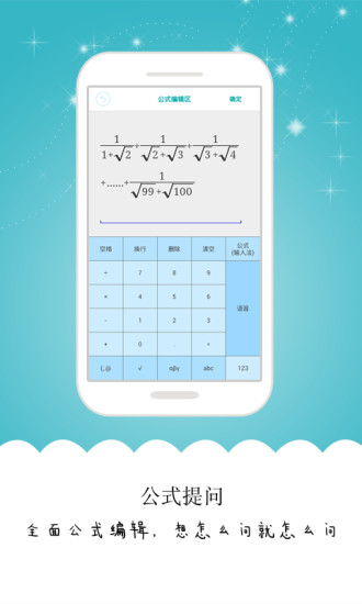 解题吧(解题神器) v2.01 安卓版2