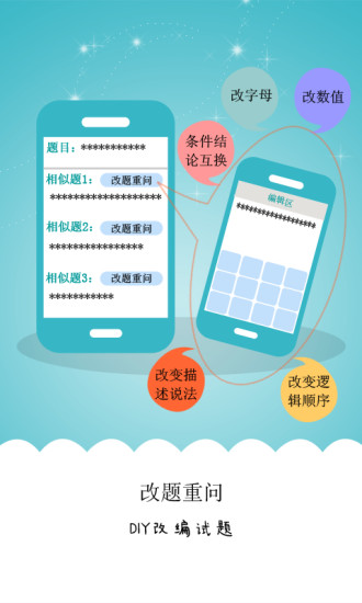 解题吧(解题神器) v2.01 安卓版3