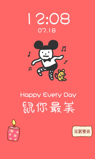 生肖达人手机版(十二生肖锁屏) v1.10.2 安卓版0