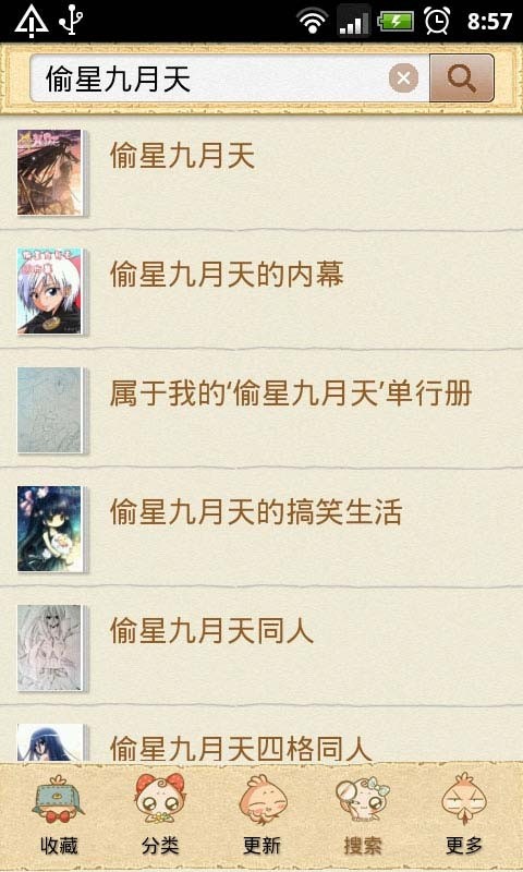 知音漫客vip修改手机版 v5.3.0 安卓版0