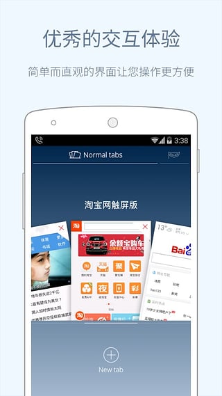 猎豹浏览器国际版(cm browser) v5.1.94 安卓版3