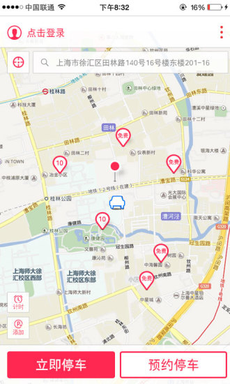 乐停车 v1.8.0 安卓版0