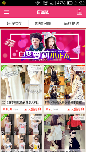 百品团 v1.3.0 安卓版1