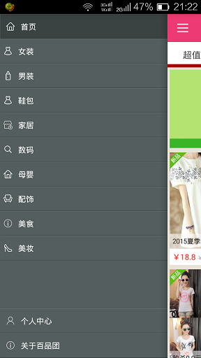 百品团 v1.3.0 安卓版2