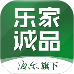 海尔乐家诚品平台官方版