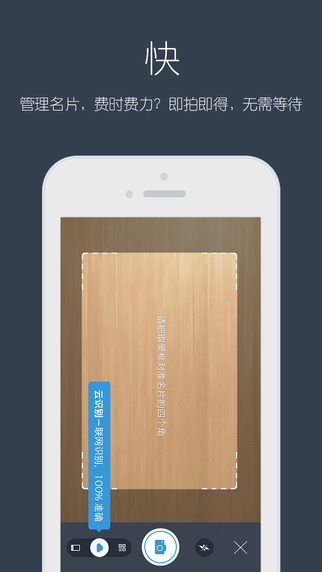 经纬名片通iPhone版 v5.3.1 苹果手机版2
