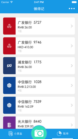懒得记app v1.1.1 安卓版1