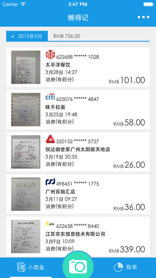 懒得记app v1.1.1 安卓版0