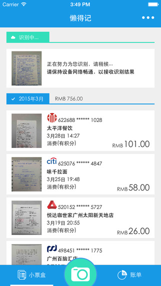 懒得记app v1.1.1 安卓版3