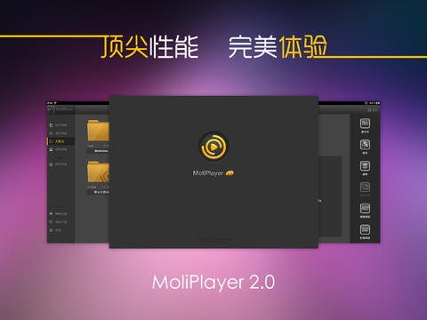 魔力视频ipad版 v2.0.12 苹果越狱版0