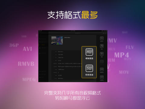 魔力视频ipad版 v2.0.12 苹果越狱版1