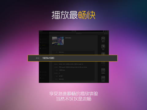 魔力视频ipad版 v2.0.12 苹果越狱版2