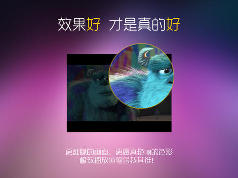 魔力视频ipad版 v2.0.12 苹果越狱版3