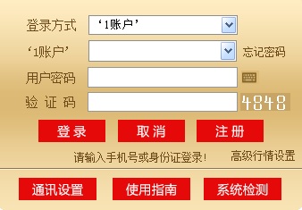 华融证券金福融1账户财富管理平台 v8.28 官方最新版0
