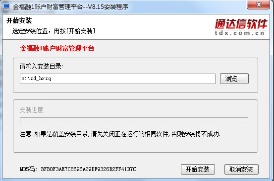 华融证券金福融1账户财富管理平台 金福融1账户财富管理软件