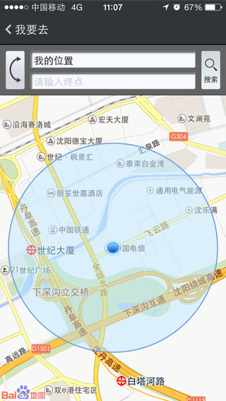 沈阳公交通ipad客户端 v2.1.2 官方ios越狱版2