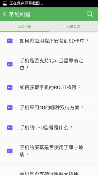 中兴云服务掌上服务站 v2.0.37.02 安卓版2