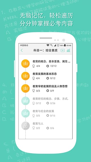 一起考教师pc客户端 v7.35.1 官方最新版0