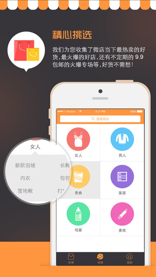 转发有赚iPhone版 v1.0 苹果手机版1