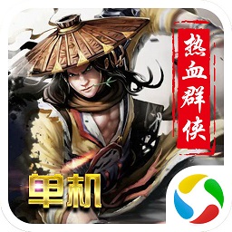 热血群侠录bt变态版