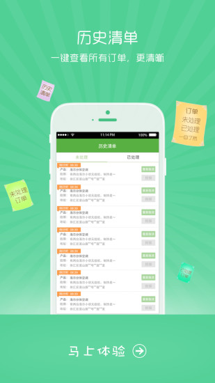 报修一站通维修商版 v1.1.3 安卓版2