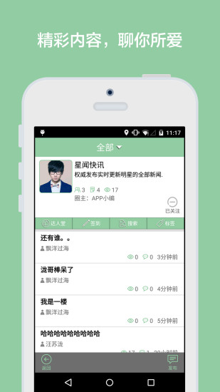 就是汪苏泷iPhone版 v1.0.3 苹果手机版0