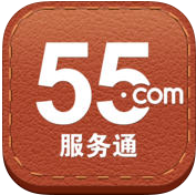 55服务通客户端(团购验证)