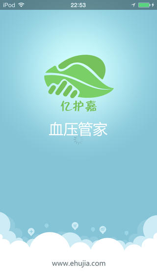 亿护嘉血压管家 v2.2.2 安卓版3